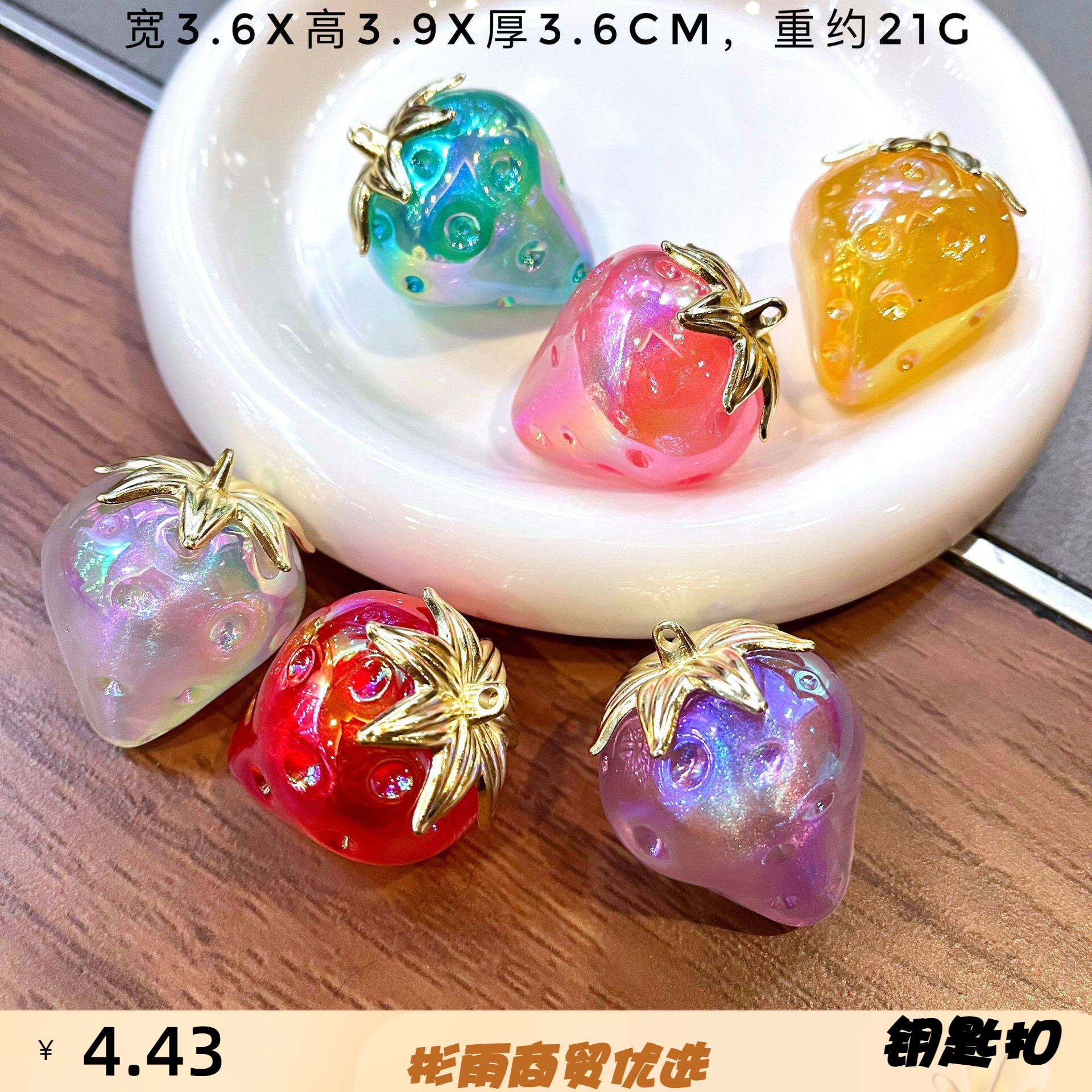 配件饰品立体合金草莓挂件电镀亚