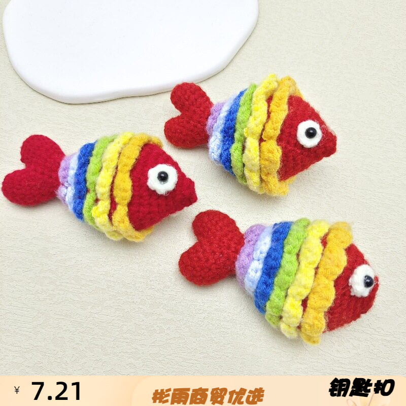 成品手工钩织小锦鲤钥匙扣挂件鱼图片