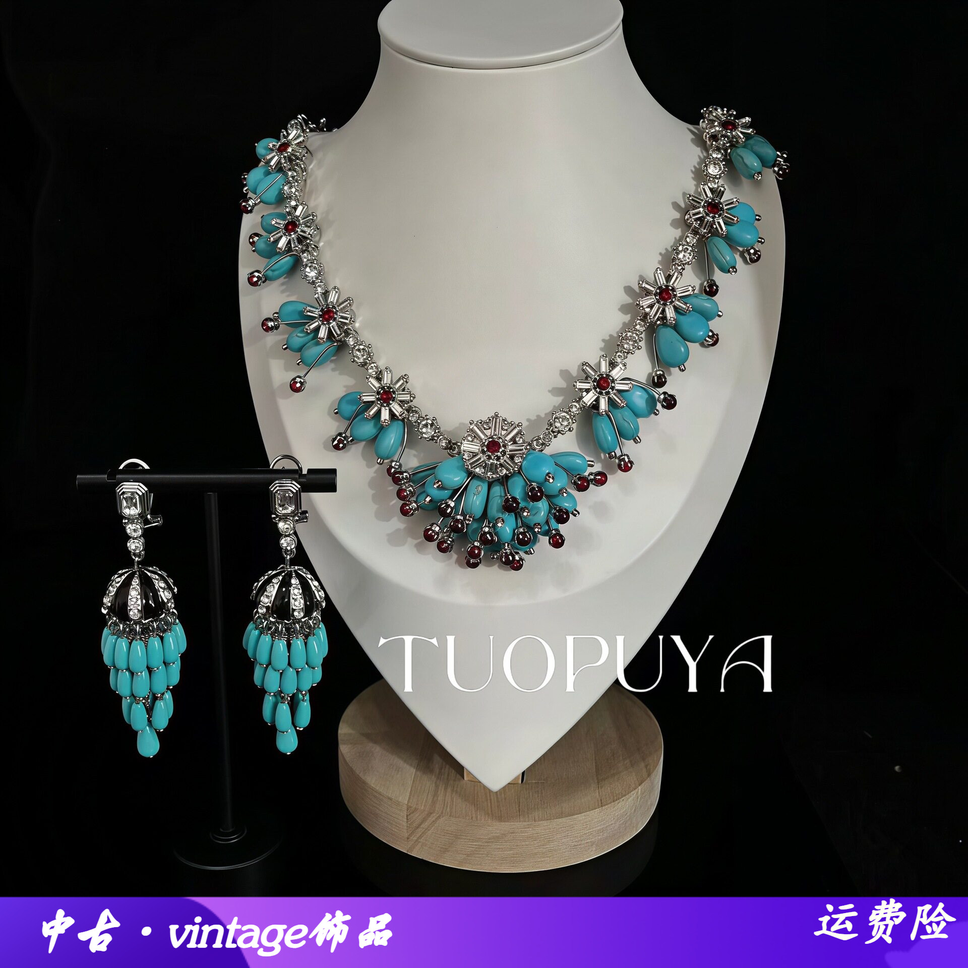 中古感波西亚绿松石流苏套饰欧美