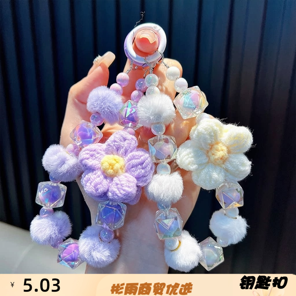 秋冬手机链钥匙扣毛绒串珠手链包