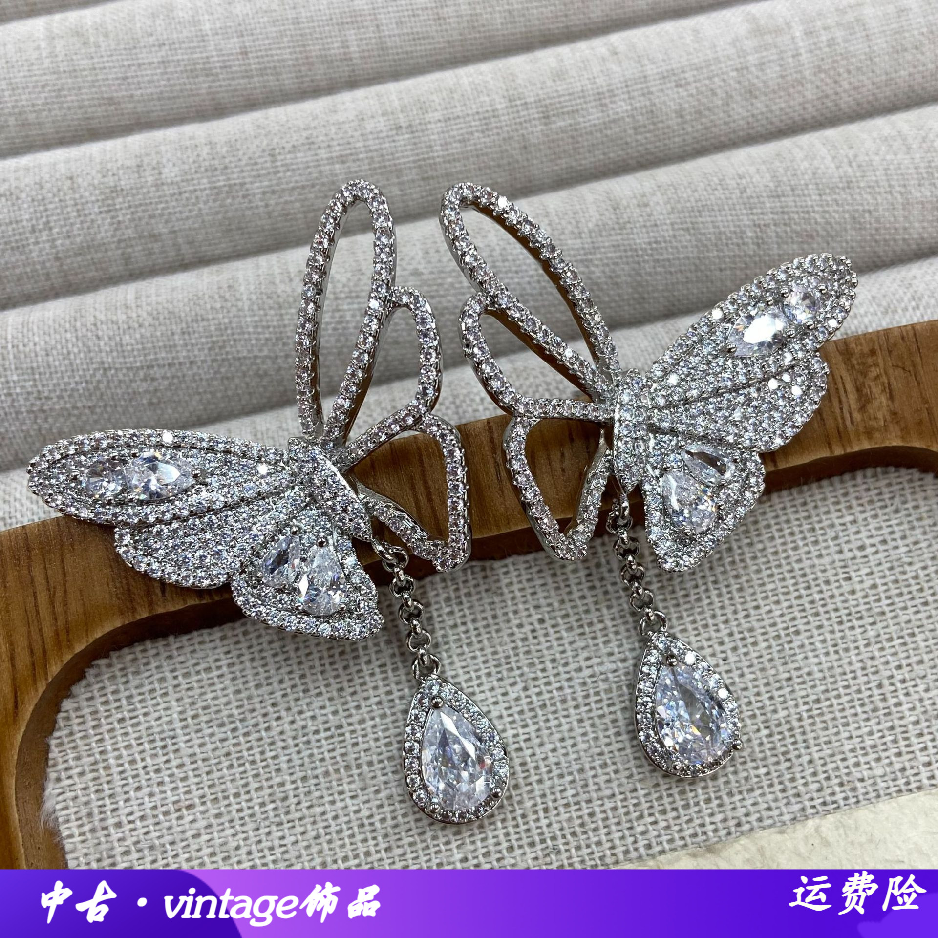 高档奢华重工珠宝款蝴蝶水滴耳环