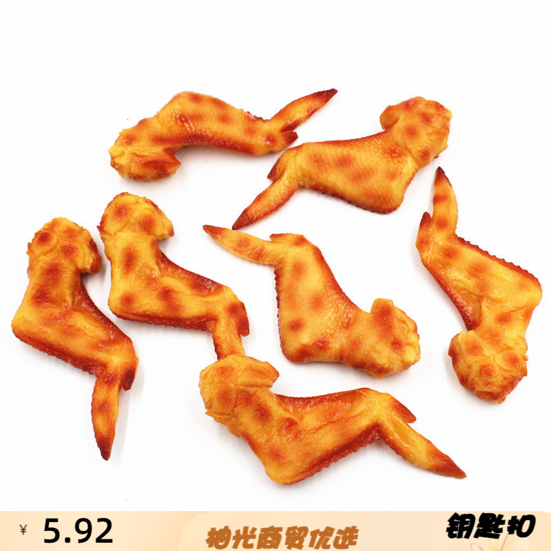 新款PVC仿真烧烤奥尔良烤鸡翅食
