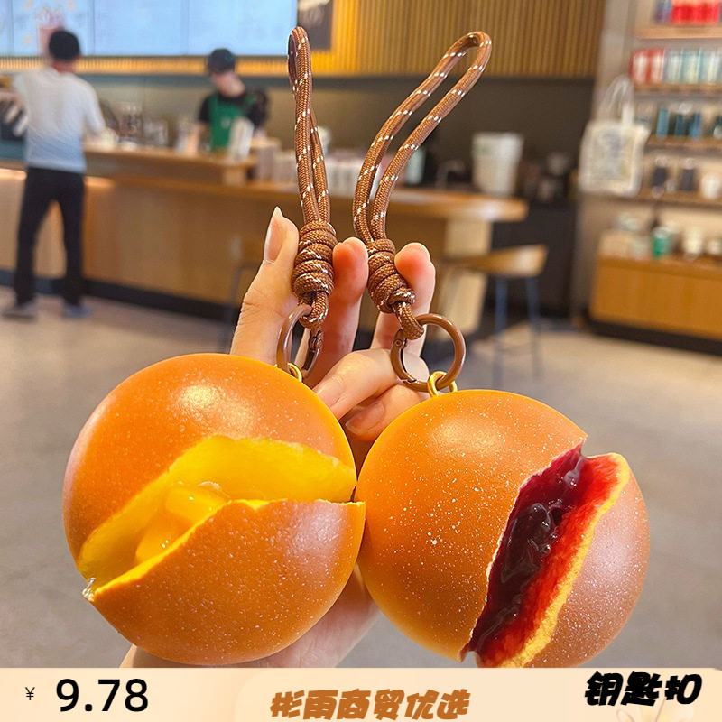 创意仿真PU食玩草莓流心面包钥匙