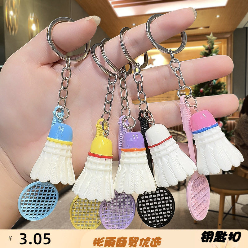 仿真羽毛球挂件体育赛事活动球迷精致可爱钥匙扣挂饰小礼品