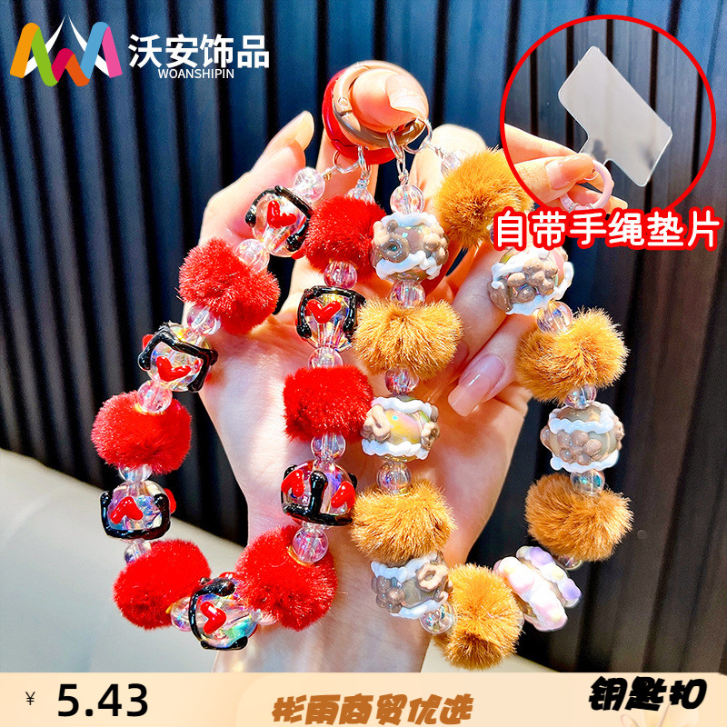 沃安亚克力新款串珠毛球手钥匙扣