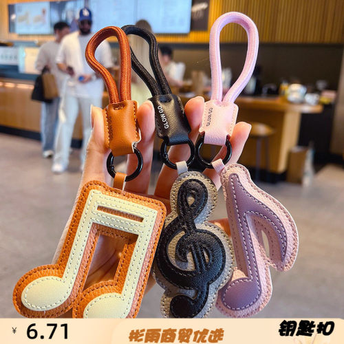 创意PU皮质中高音乐符号钥匙扣挂