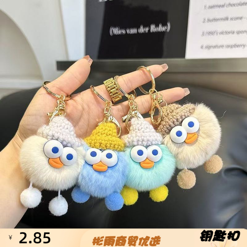 仿獭兔毛卡通小鸭子钥匙扣毛绒挂