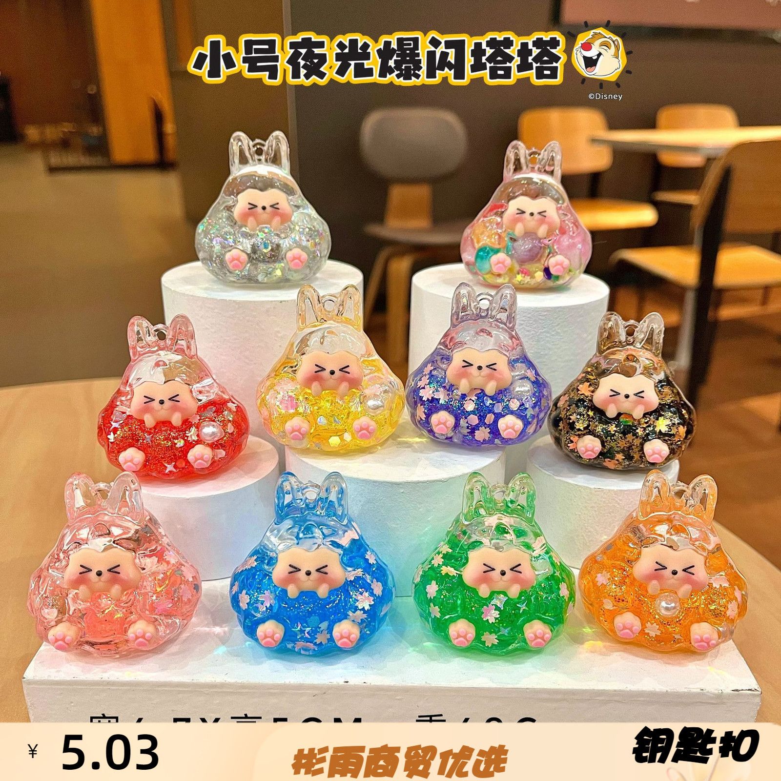钥匙扣挂件摆件亚克力钥匙扣