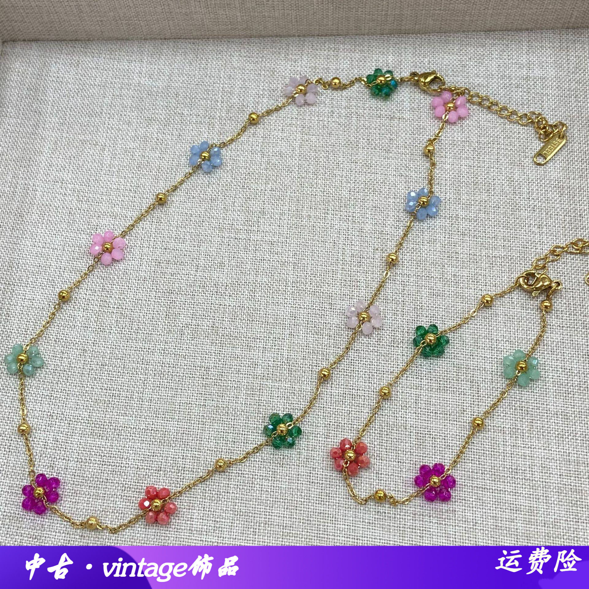 复古彩色花朵串珠钛钢项链女多巴胺少女小花choker锁骨链手链套装