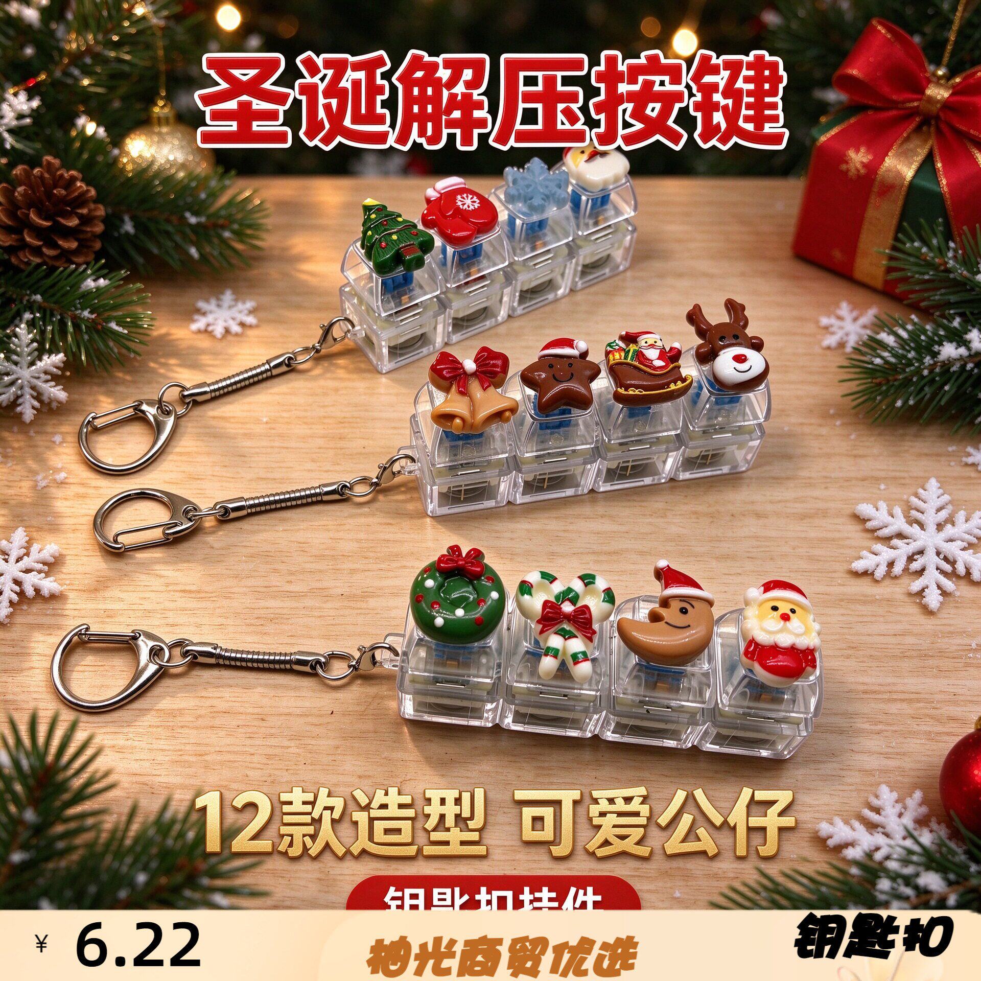 跨境四键机械键盘试轴器按压解压
