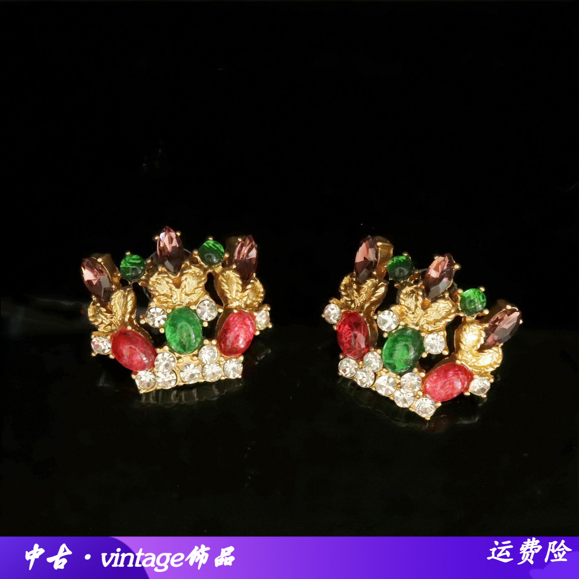 中古vintage时尚彩钻镶嵌皇冠耳