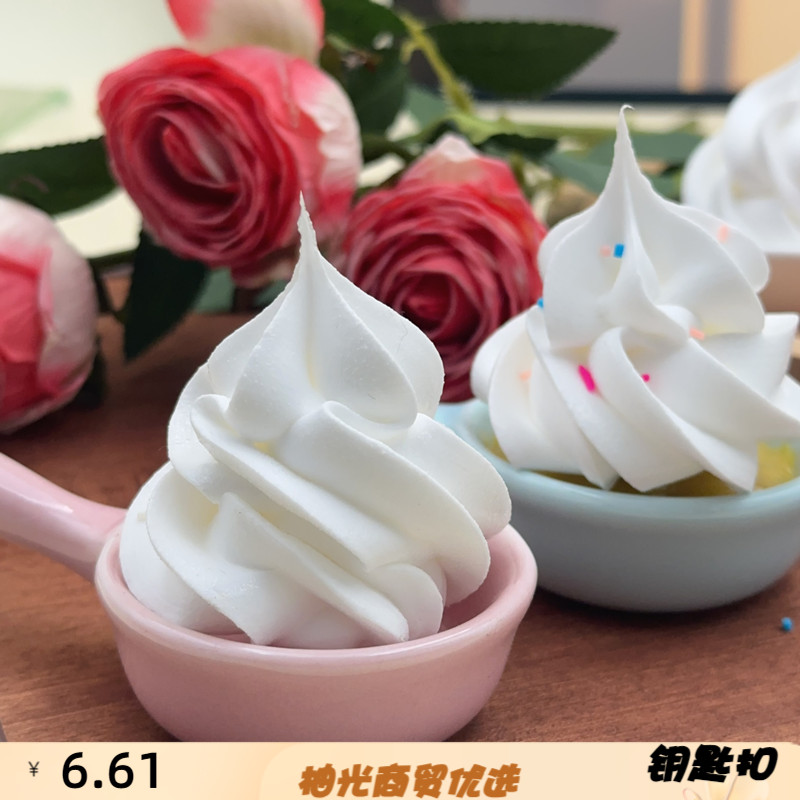 仿真淡奶油冰淇淋头模型假蛋糕冰