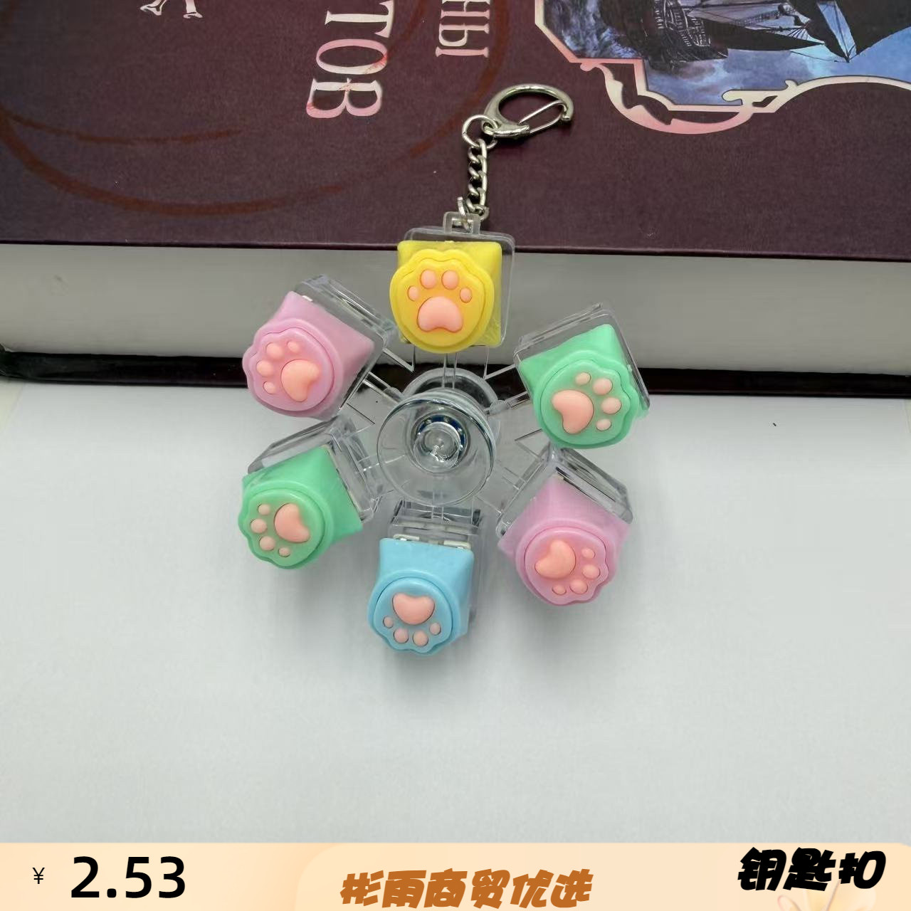 【现货】跨境发光解压按键钥匙扣