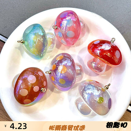 人鱼姬树脂珠光细闪立体蘑菇挂件