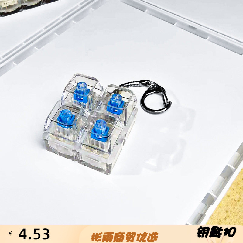 外贸爆款机械键盘静音试轴器方糖