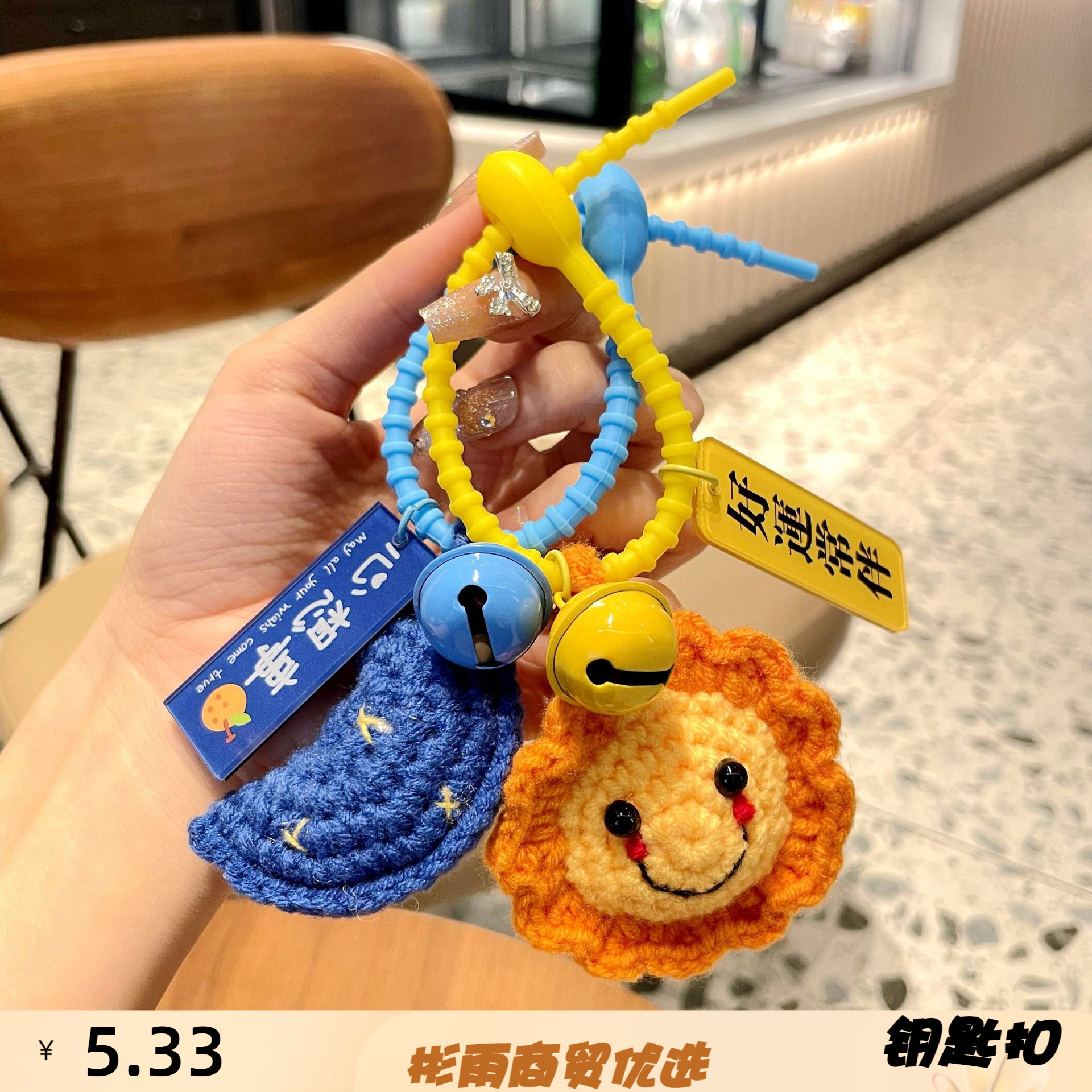手工编织成品柿子花生好事发生钥