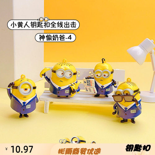 正版特工钥匙扣公仔挂件可爱情侣