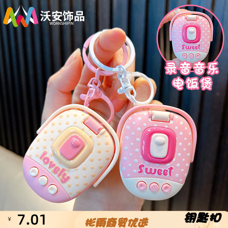 迷你发声录音机钥匙扣创意包包挂件钥匙链圈挂饰玩具音乐机小礼品