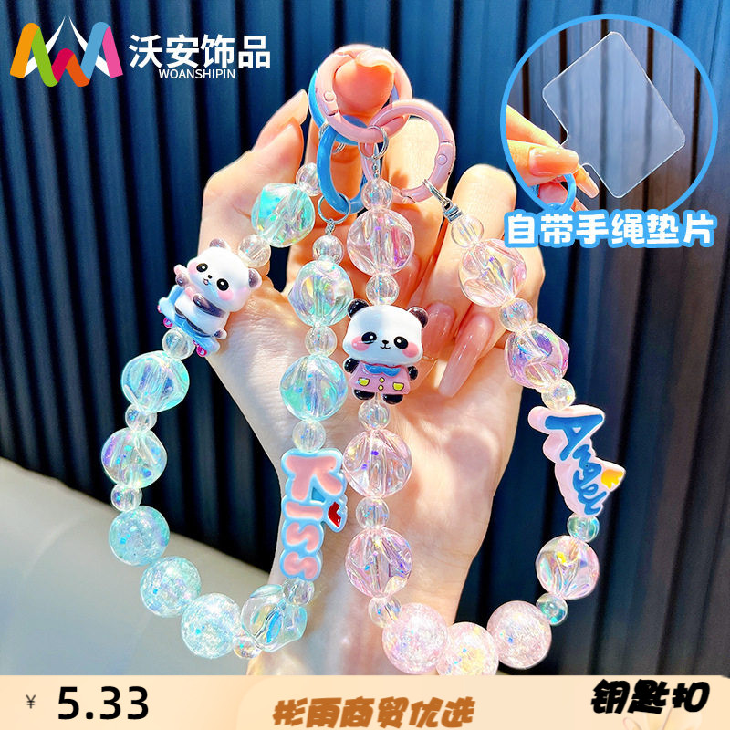 熊串珠钥匙扣挂件抖音直播手机壳