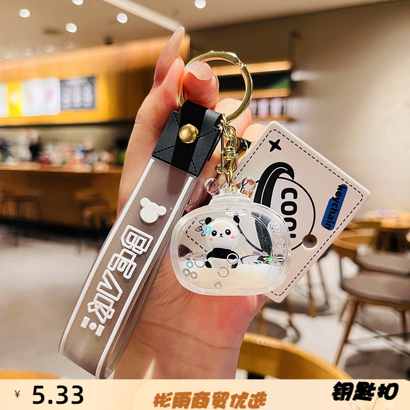 清爽夏日入油熊漂浮瓶创意钥匙扣