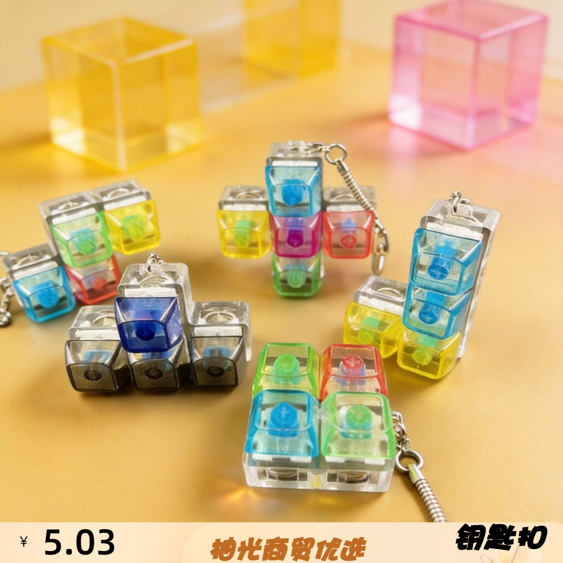 跨境方块解压按键PC机械轴键盘减