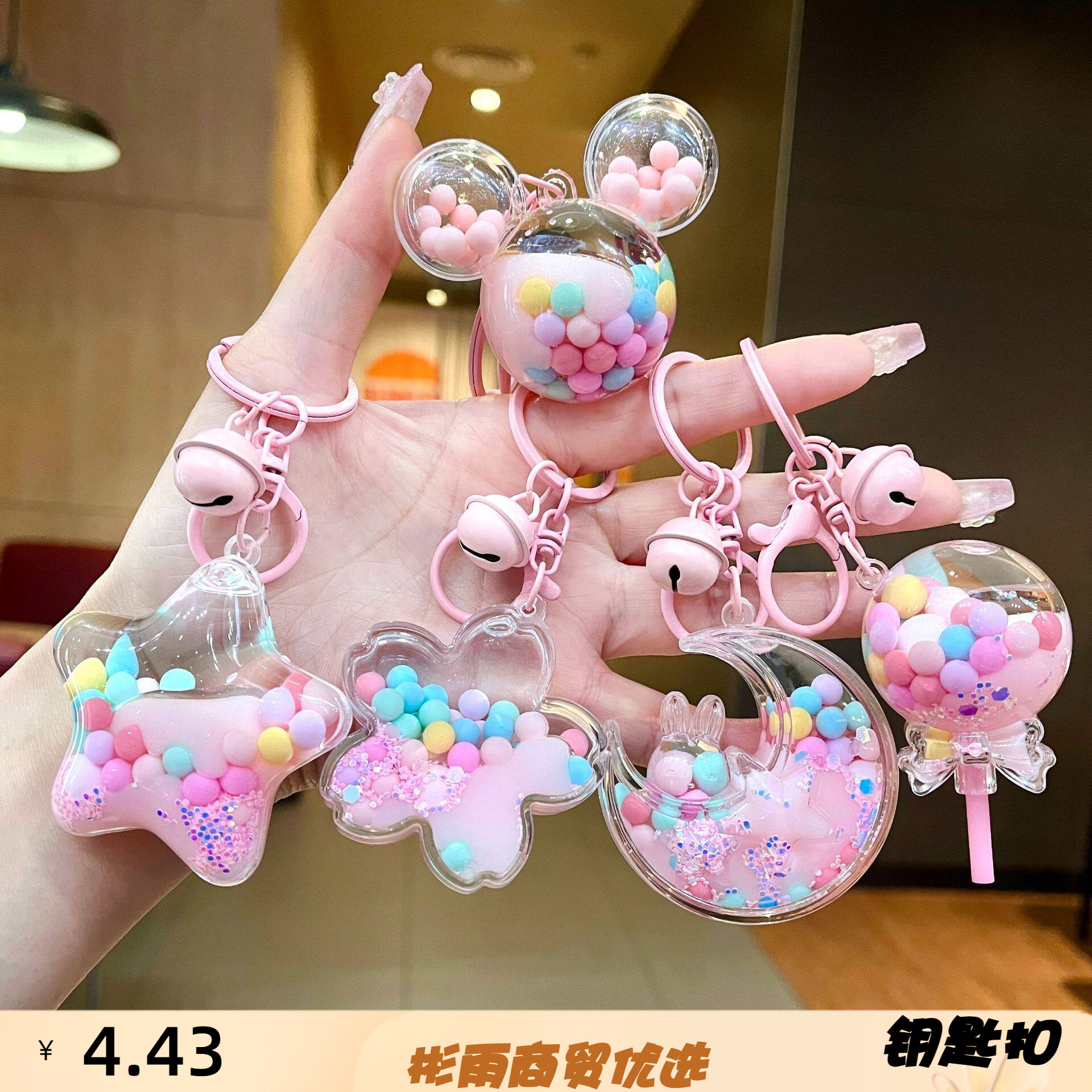 创意入油亚克力奶豆樱花流沙钥匙