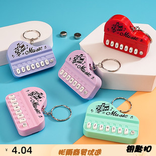 新款 创意儿童玩具迷你小钢琴钥匙扣挂件发光音乐发音弹奏电子琴