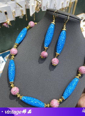 中古Vintage大颗腰鼓蓝色蛙皮粉蛙皮琉璃串珠项链颈链耳环套装