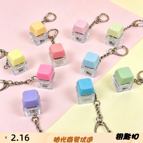 马卡龙发光解压按键试轴器十字轴