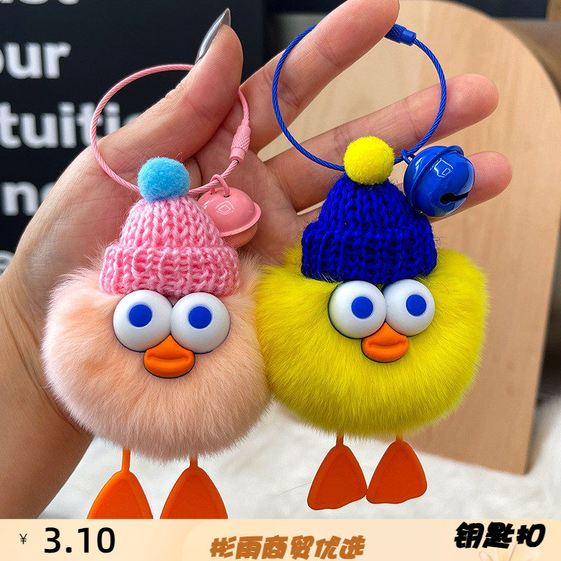 毛绒新款现货速发仿懒兔钥匙扣