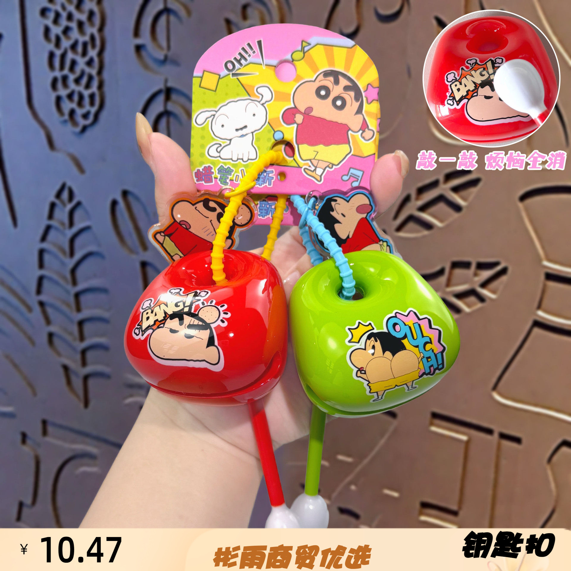 正版木鱼敲敲乐钥匙扣情侣汽车包