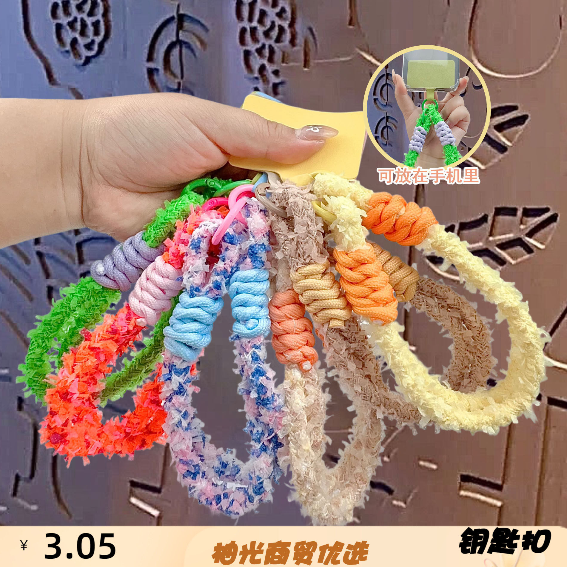 创意ins手机链钥匙扣挂饰可爱情