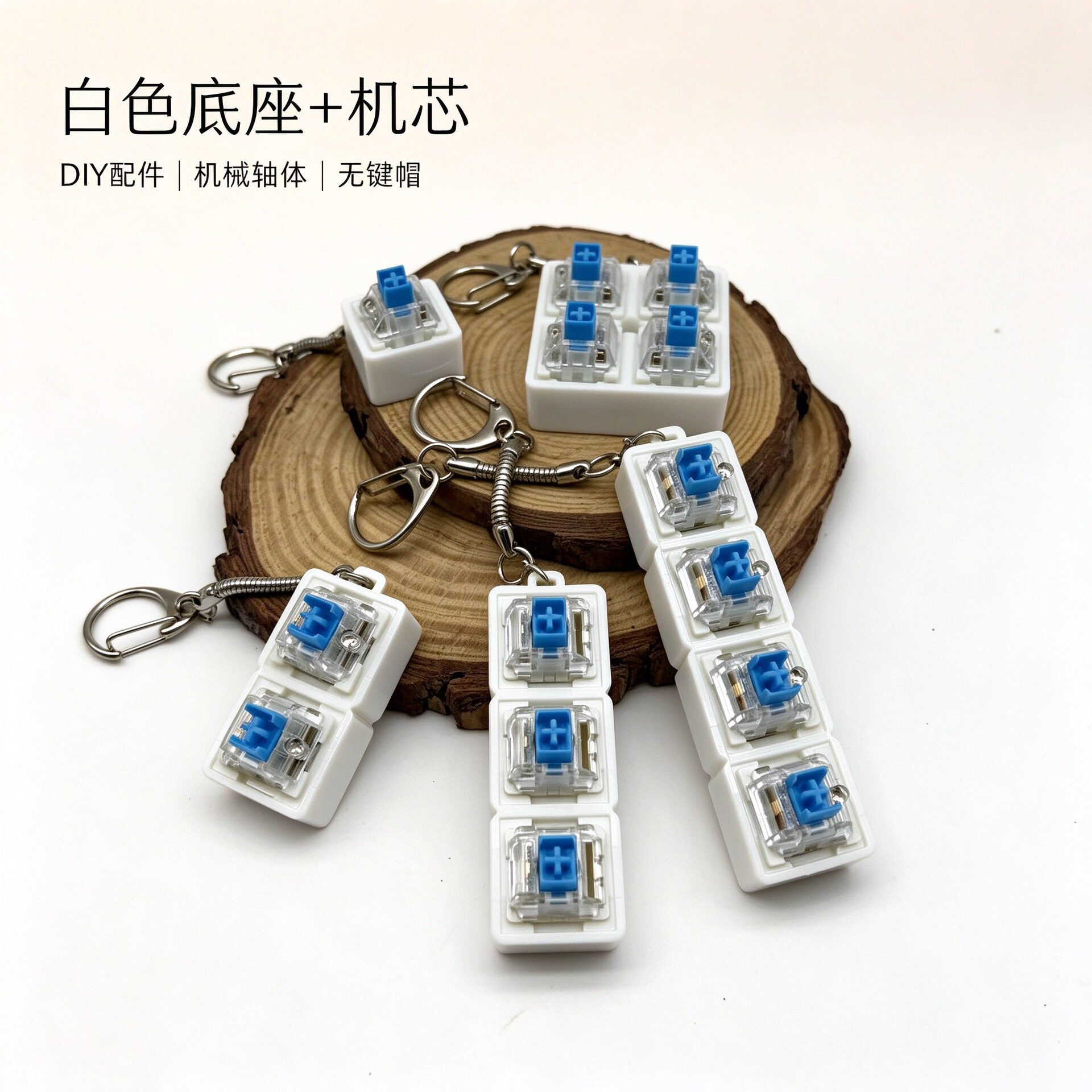 跨境机械轴体解压钥匙扣青轴试轴