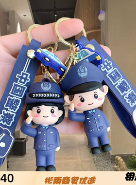 大号人民公仔钥匙扣挂件消防员立