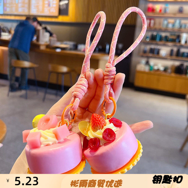 创意仿真水果奶油蛋糕钥匙扣挂饰