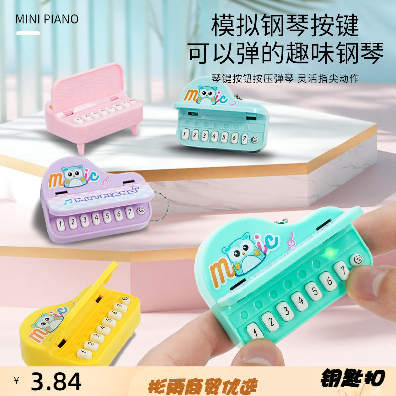 跨境创意迷你电子琴钥匙扣挂件发