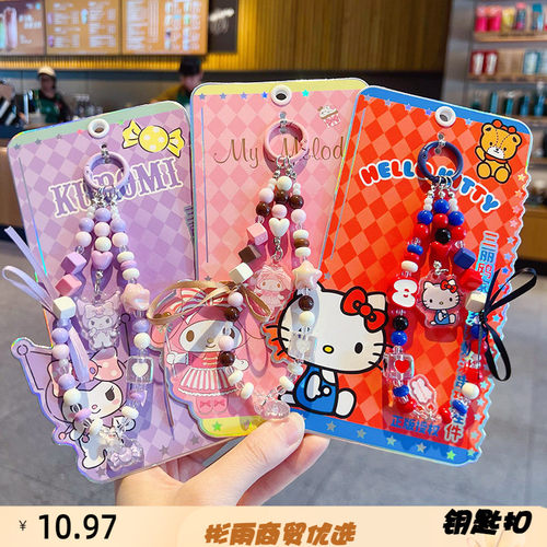 正版家族奶油串珠手机链钥匙扣挂