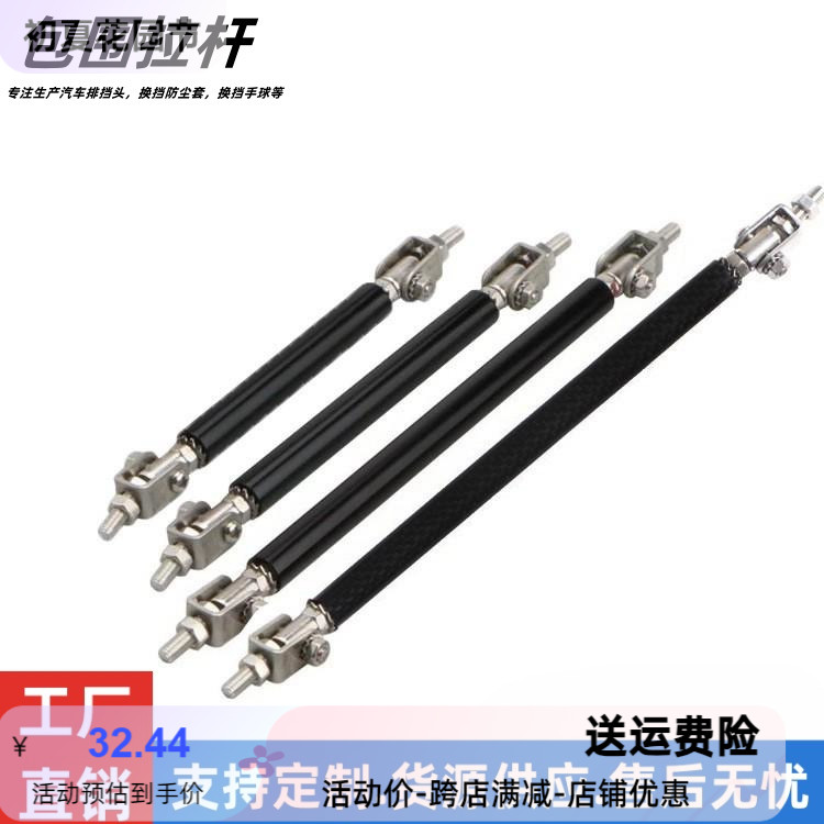汽车改装前铲包围拉杆铝合金打孔