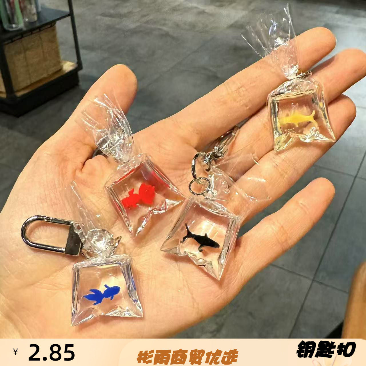 新款仿真鱼亚克力钥匙环扣创意小