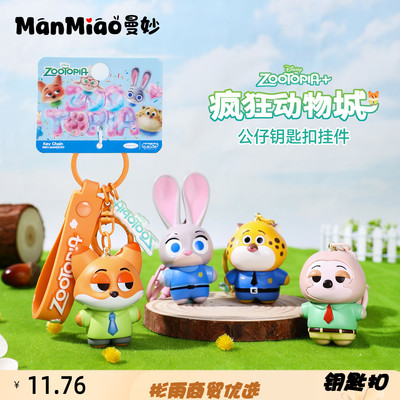 新款正版疯狂动物城兔子警官朱迪