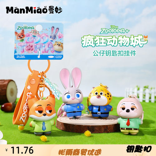 新款正版疯狂动物城兔子警官朱迪