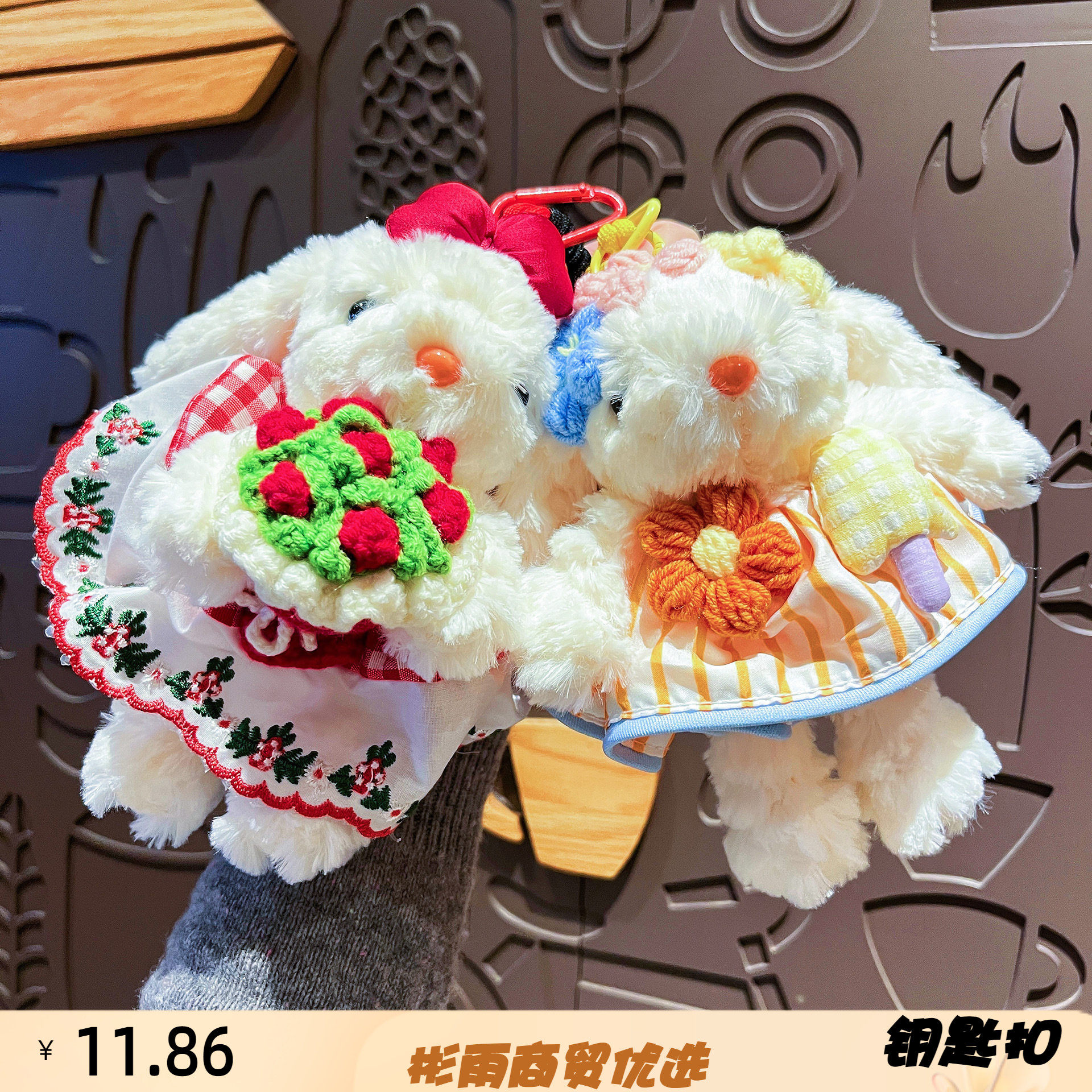 新款毛绒公主裙长耳兔钥匙扣可爱卡通小兔子变装娃娃女生包包挂件