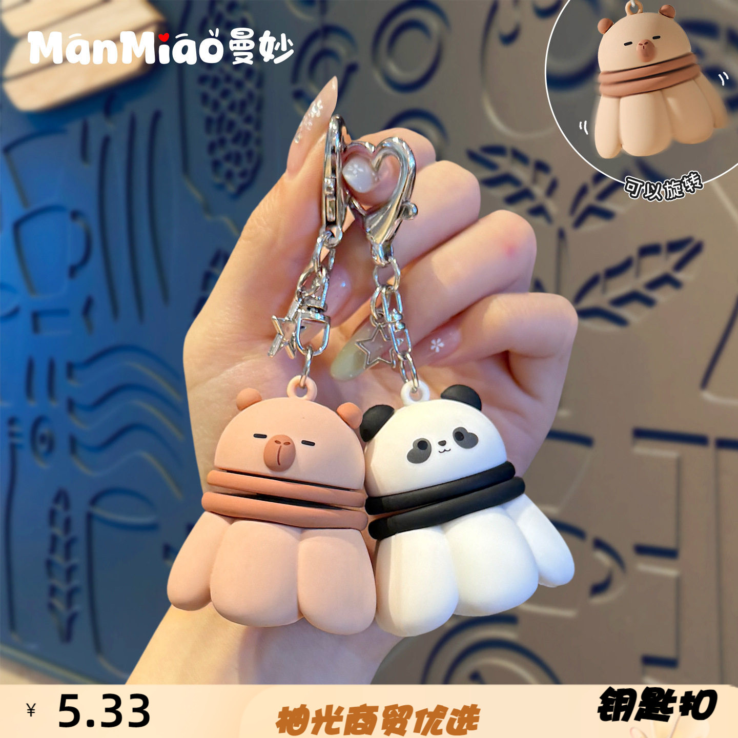 原创旋转羽毛球挂件可爱熊小钥匙