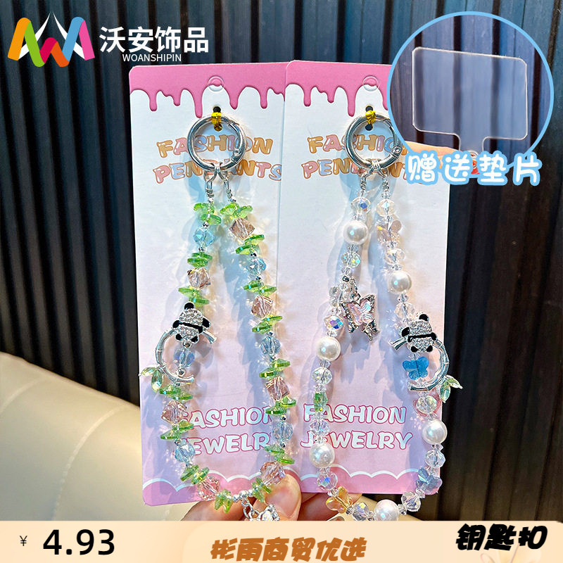 水晶熊串珠手机链钥匙扣手机挂链