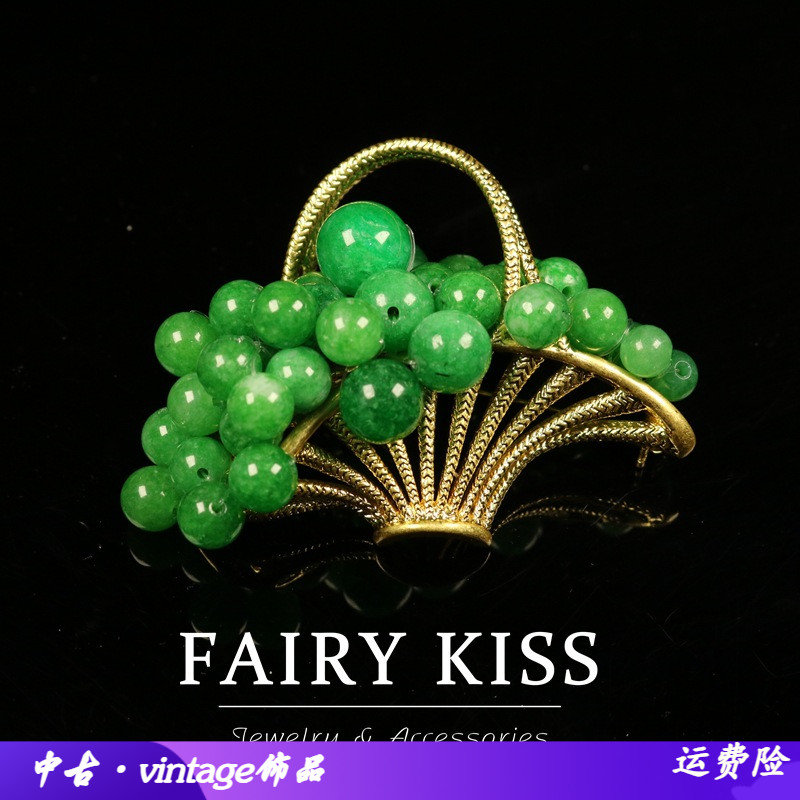 Vintage中古饰品绿色葡萄花篮精
