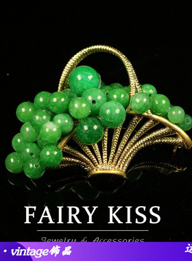 Vintage中古饰品绿色葡萄花篮精致合金配饰女高级感轻奢胸针别针