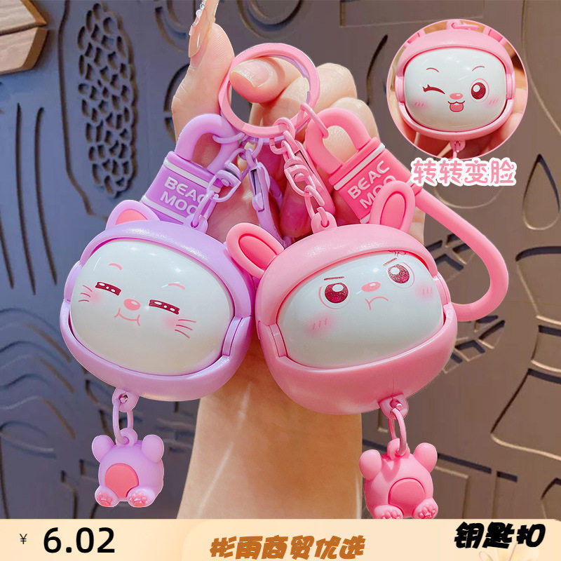 卡通转转变脸猫咪解压钥匙扣挂件