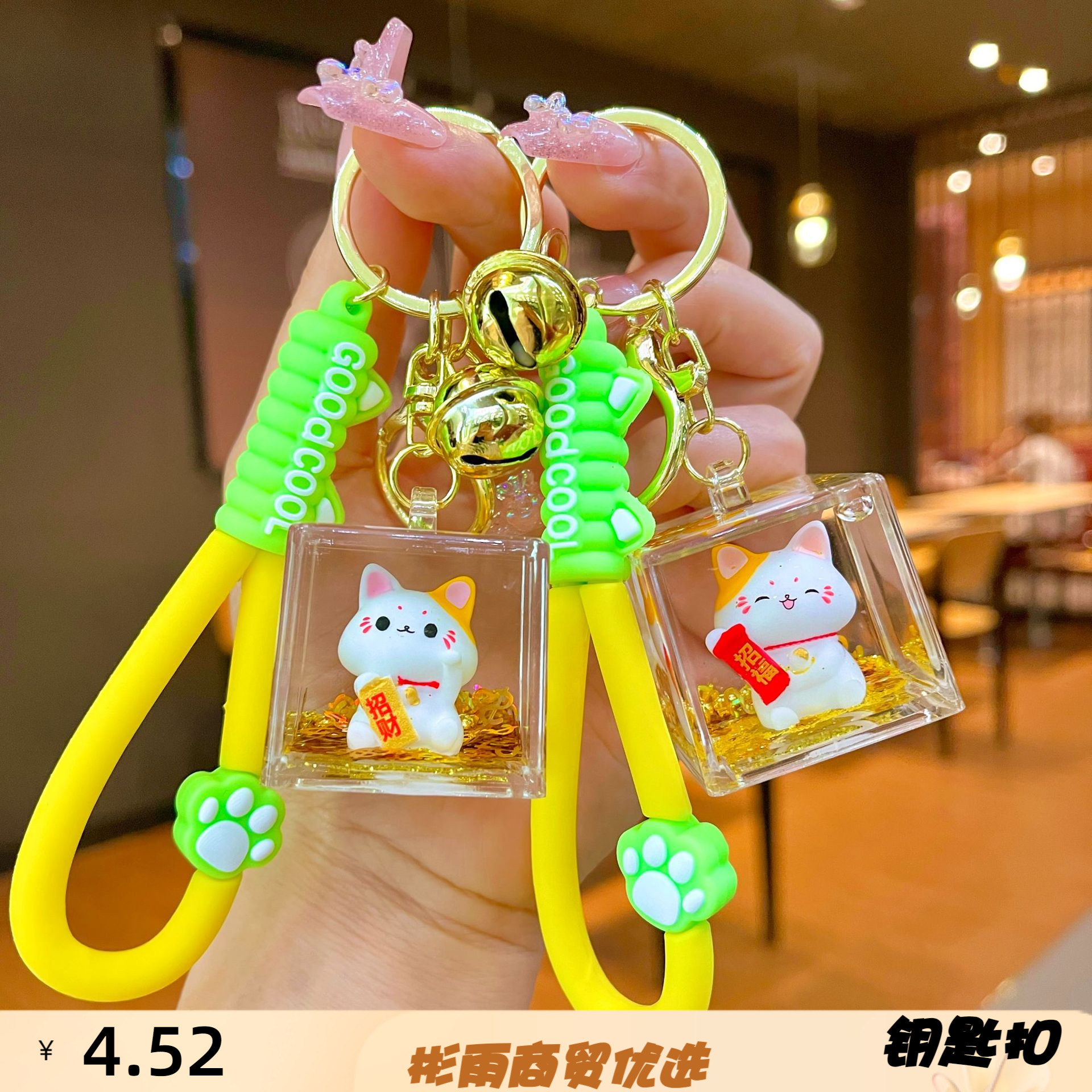 创意招财方块钥匙扣亚克力入油流