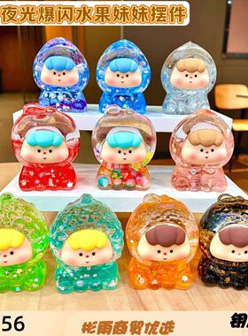 流沙摆件亚克力卡通装饰摆件