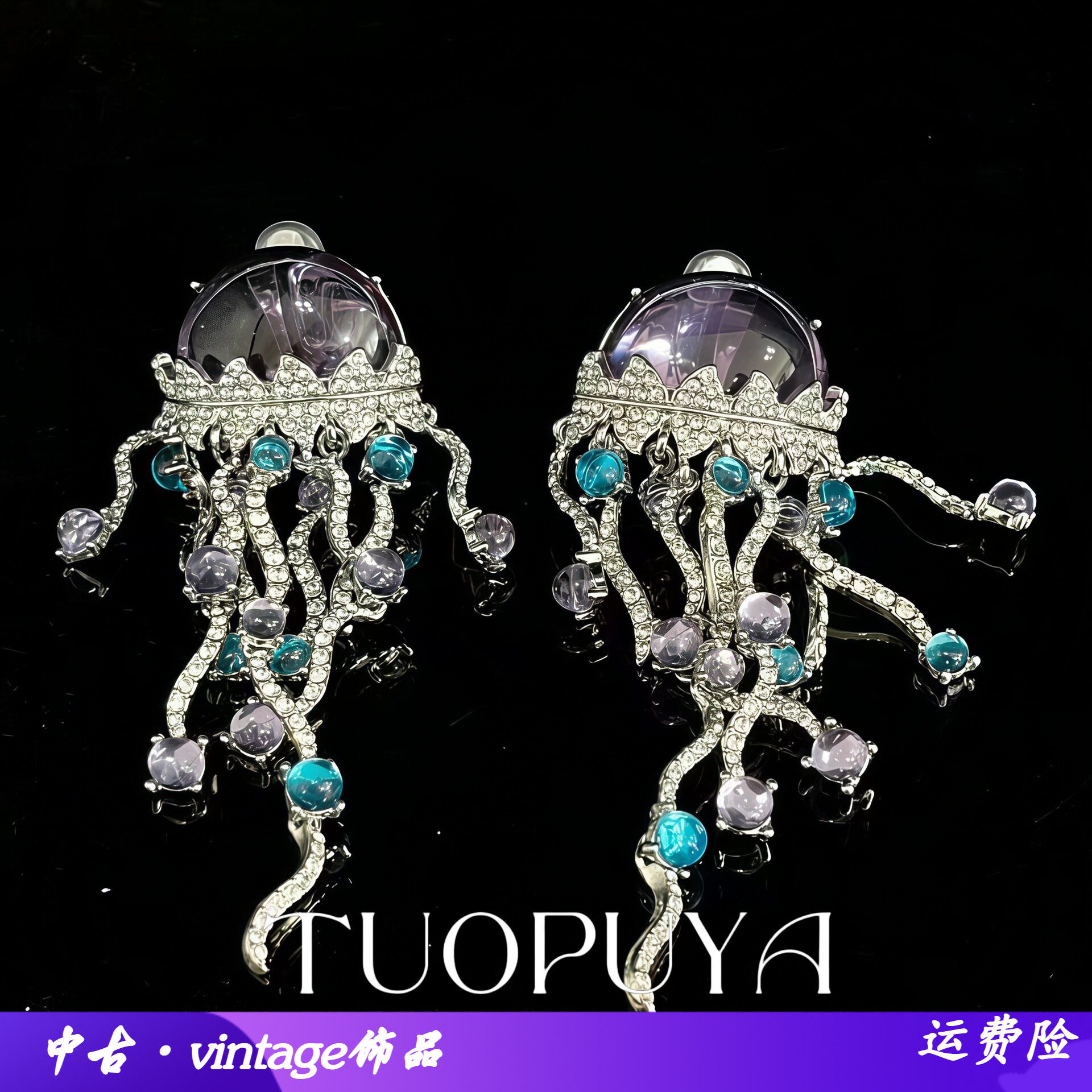 深海漫游重工镶钻水母流苏耳夹小